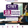 CTET (CENTRAL TEACHER ELIGIBILITY TEST) | 18 Previous Solved Papers | Year-wise (2013-2024) | Paper-II (Classes 6 to 8) | Science/Mathematics | For 2025 Exam | Oswaal
