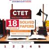 CTET (CENTRAL TEACHER ELIGIBILITY TEST) | 18 Previous Solved Papers | Year-wise (2013-2024) | Paper-I (Classes 1 to 5) |  For 2025 Exam | OSWAAL