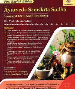 Ayurveda Sanskrit Sudha | Mahesh Gurudutt | Chaukhamba Surbharati Prakashan