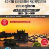इतिहास २० व्या शतकातील महाराष्ट्रातील समाज सुधारक  SY BA SEM 4 HIS 291 MN | DR SACHIN KAMBLE | SUCCESS