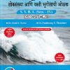भूगोल लोकसंख्या आणि वस्ती भूगोलाची ओळख SY BA SEM 4 GEO 251 MJ | DR SUNIL Y NARKE | SUCCESS