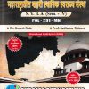 राज्यशास्त्र महाराष्ट्रातील शहरी स्थानिक स्वराज्य संस्था SY BA SEM 4 POL 291 MN | DR GANESH RODE | SUCCESS