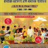 समाजशास्त्र सामाजिक स्तरीकरण आणि सामाजिक गतिशीलता SY BA SEM 4 POL 291 MN | DR MALINI NAIR | SUCCESS