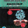 मानसशास्त्र समायोजन आणि अनुकूलन कौशल्ये SY BA SEM 4 PSY 291 MNT | DR LAXMAN SHITOLE | SUCCESS