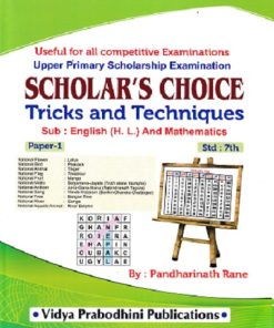 SCHOLARS CHOICE TRICKS AND TECHNIQUES STD 7TH PAPER 1 | PANDHARINATH RANE | VIDYA PRABODHINI
