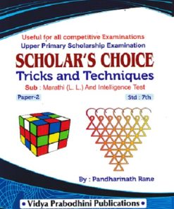 SCHOLARS CHOICE TRICKS AND TECHNIQUES STD 7TH PAPER 2 | PANDHARINATH RANE | VIDYA PRABODHINI