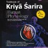 TEXTBOOK OF KRIYA SARIRA TEXTBOOK OF HUMAN PHYSIOLOGY | DR SHIVAPRASAD CHIPLUNKAR