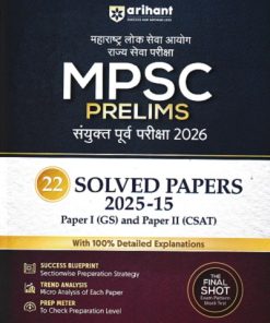 MPSC (Maharashtra Public Service Commission) Prelims Exam 2026 | 22 Solved Papers (2025-15) Paper 1 (GS) & Paper 2 (CSAT) | ARIHANT