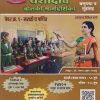 प्राथमिक शिष्यवृत्ती परीक्षा बोलकी मार्गदर्शिका (पेपर 1 ) Std. 4  | मंगल आहेर गावडे | यशोदीप पब्लिकेशन्स (Yashodeep Publications)
