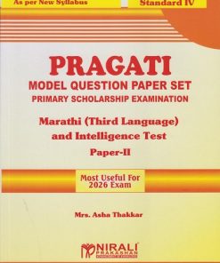 PRAGATI MODEL QUESTION PAPER SET Primary Scholarship Examination : Marathi (Third Language) and Intelligence Test Paper 2 for Std. 4th | Mrs. Asha Thakkar | Nirali Prakashan