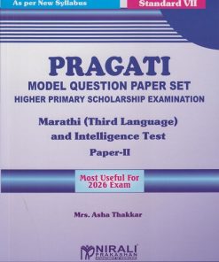 PRAGATI MODEL QUESTION PAPER SET Higher Primary Scholarship Examination : Marathi (Third Language) and Intelligence Test Paper 2 for Std. 7th | Mrs. Asha Thakkar | Nirali Prakashan