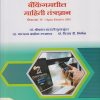 बँकिंग मधील माहिती तंत्रज्ञान: पेपर ४ for SY BA, BCom and BSc Semester 4 | डॉ. श्रीकांत मारुती फुलसुंदर | Nirali Prakashan