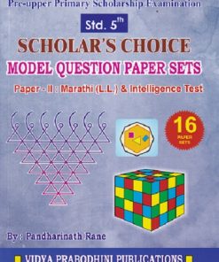 MARATHI (L.L) & INTELLIGENCE TEST - PRE UPPER PRIMARY SCHOLARSHIP EXAMINATION SCHOLAR'S CHOICE MODEL QUESTION PAPER SETS STD 5TH PAPER 2 | PANDHARINATH RANE | VIDYA PRABODHINI PUBLICATION