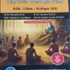 शिक्षणातील भारतीय ज्ञान प्रणाली BEd 1 Sem 2 Paper 203 (INDIAN KNOWLEDGE SYSTEMS IN EDUCATION in Marathi) | Dr Shivaji Desai, Dr Vidyadevi Patil | Success Publication
