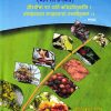 वनौषधी गुणादर्श (भाग १ ते ७) - आयुर्वेद | राजेश प्रकाशन (Rajesh Prakashan)