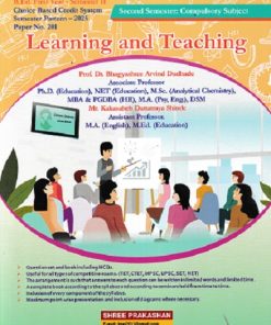 LEARNING AND TEACHING | BHAGYASHREE ARVIND DUDHADE | SHREE PRAKASHAN