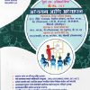 अध्ययन आणि अध्यापन | दिपक  पाटीलबा खाकाळ | SHREE PRAKASHAN
