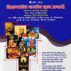 शिक्षणातील भारतीय ज्ञान प्रणाली  | प्रा काकासाहेब दत्तात्रय शिंदे | SHREE PRAKASHAN