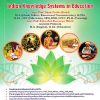 INDIAN KNOWLEDGE SYSTEMS IN EDUCATION | PROF DIPAK PATILBA KHAKAL | SHREE PRAKASHAN