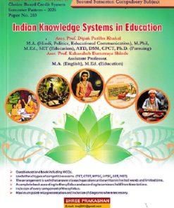 INDIAN KNOWLEDGE SYSTEMS IN EDUCATION | PROF DIPAK PATILBA KHAKAL | SHREE PRAKASHAN