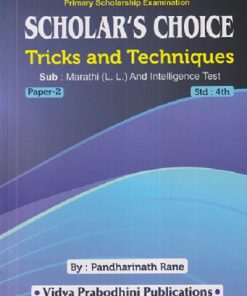 (PRIMARY SCHOLARSHIP EXAMINATION SCHOLAR'S CHOICE TRICKS AND TECHNIQUES STD : 4TH PAPER - 2 SUB : MARATHI (LL) AND INTELLIGENCE TEST |  PANDHARINATH RANE | VIDYA PRABODHINI