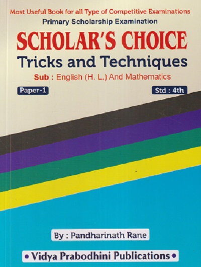(PRIMARY SCHOLARSHIP EXAMINATION SCHOLAR'S CHOICE TRICKS AND TECHNIQUES STD : 4TH (PAPER - 1) SUB : ENGLISH (HL) AND MATHEMATICS | PANDHARINATH RANE | VIDYA PRABODHINI