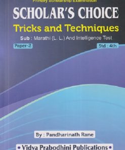 (PRIMARY SCHOLARSHIP EXAMINATION SCHOLAR'S CHOICE TRICKS AND TECHNIQUES STD : 4TH PAPER - 2 SUB : MARATHI (LL) AND INTELLIGENCE TEST |  PANDHARINATH RANE | VIDYA PRABODHINI