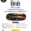GOLDEN HINDI CLASS 10 A | NEW AGE