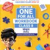 ONE FOR ALL WORKBOOK CLASS 8 SANSKRUT (DIPAKAM) | OSWAAL BOOKS