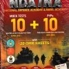 NDA/NA NATIONAL DEFENCE ACAMEDY & NAVAL ACADEMY  MOCK TEST | PHYSICS WALLAH