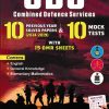 CDS COMBINED DEFENCE SERVICES 10 PREVIOUS YEAR SOLVED PAPERS (2024-2019) & 10 MOCK TEST WITH 15 OMR SHEETS | PHYSICS WALLAH