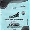 सामाजिक शास्त्रांचा अधिष्ठान अभ्यासक्रम पुस्तक १ ते ३ SOC - 101 | SURYAVANSHI D. A | YASH PUBLICATION SOLAPUR