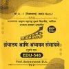 ग्रंथालय आणि अध्ययन संसाधने (दुसरे सत्र) EDU - 546 | SURYAVANSHI D. A | YASH PUBLICATION SOLAPUR