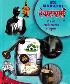 ICSE MARATHI रंगस्पर्श नोट्स 9TH & 10TH साठी अत्यंत उपयुक्त  | PALLAVI VABNI | HIRKANI