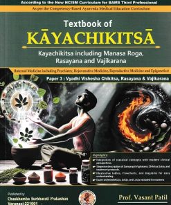 TEXTBOOK OF KAYACHIKITSA 3 | VASANT PATIL | Chaukhamba Surbharati Prakashan