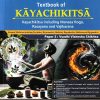 TEXTBOOK OF KAYACHIKITSA 2 | VASANT PATIL | Chaukhamba Surbharati Prakashan