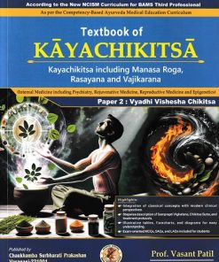 TEXTBOOK OF KAYACHIKITSA 2 | VASANT PATIL | Chaukhamba Surbharati Prakashan