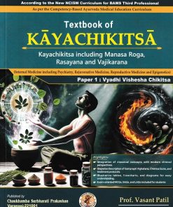 TEXTBOOK OF KAYACHIKITSA 1 | VASANT PATIL | Chaukhamba Surbharati Prakashan