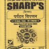 (विपणन) पर्यटन विपणन SY B COM (SEM 4) (TM255-T) SHARP'S PUBLICATION