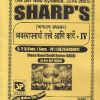 (व्यवसाय प्रशासन) व्यवस्थापनाची तत्वे आणि कार्ये SY B COM (SEM 4) (OE258COMT) SHARP'S PUBLICATION