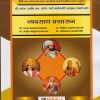 व्यवसाय प्रशासन - बी कॉम आणि एम कॉम सर्व वर्गासाठी उपयुक्त संदर्भ ग्रंथ