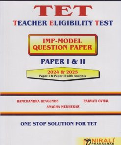 TET Teacher Elegibility Test (IMP-Model Question Paper) Paper 1 and 2 | Ramchandra Devgunde | Nirali Prakashan