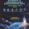 UPSC / MPSC SCIENCE AND TECHNOLOGY, BIOTECHNOLOGY: General Studies Paper 3 (Part-2) | Swami Madval | Nirali Prakashan