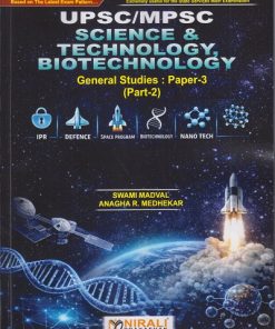 UPSC / MPSC SCIENCE AND TECHNOLOGY, BIOTECHNOLOGY: General Studies Paper 3 (Part-2) | Swami Madval | Nirali Prakashan