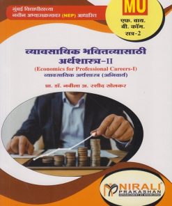 व्यावसायिक भवितव्यासाठी अर्थशास्त्र २ for MU First Year BCom Semester 2 | प्रा. डॉ. नदीला अ. रशीद सोलकर | Nirali Prakashan
