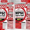 SET OF TWO BOOKS | 21000 + MPSC QUESTION BANK 210 +  QUESTIION PAPERS PART 1 & 2 | APPA HATNURE | LOKSEVA PUBLICATION