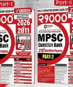 SET OF TWO BOOKS | 21000 + MPSC QUESTION BANK 210 +  QUESTIION PAPERS PART 1 & 2 | APPA HATNURE | LOKSEVA PUBLICATION