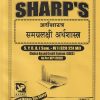 SHARPS अर्थशास्त्र समग्रलक्षी अर्थशास्त्र SY B A (SEM-4) (ECO 251 MJ) | SHARPS