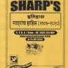 SHARPS इतिहास  मराठ्यांचा इतिहास (१७०७ - १८१८) SY B A (SEM-4TH) (HIS 251 MJ) | SHARPS