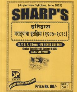 SHARPS इतिहास  मराठ्यांचा इतिहास (१७०७ - १८१८) SY B A (SEM-4TH) (HIS 251 MJ) | SHARPS